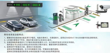 專業(yè)安防售后服務(wù) 智能停車場建設(shè) 保養(yǎng) 巡檢